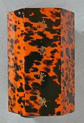 Raro Antiguo Chino Guangxu Cepillo Olla Artista Académico Objeto Foto 1 de 4