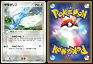 ALTARIA 043/054 ADV RULERS OF THE HEAVENS POKEMON JAPANESE RARE HOLO 2003 MP - Picture 1 of 4