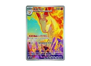 Rapidash AR [SV9a 069/063] Pacchetto di espansione potenziato "Hot Wind Arena - Foto 1 di 7