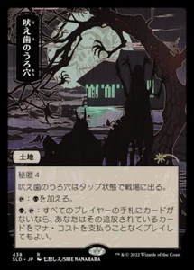 MTG Howltooth Hollow [Secret Lair Drop Series] - Picture 1 of 1