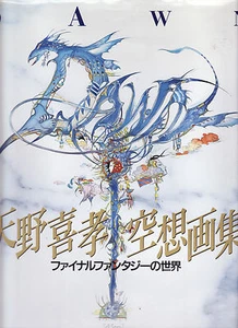 YOSHITAKA AMANO: Dawn (NTT-1991) SC ~Testo giapponese~ - Foto 1 di 1