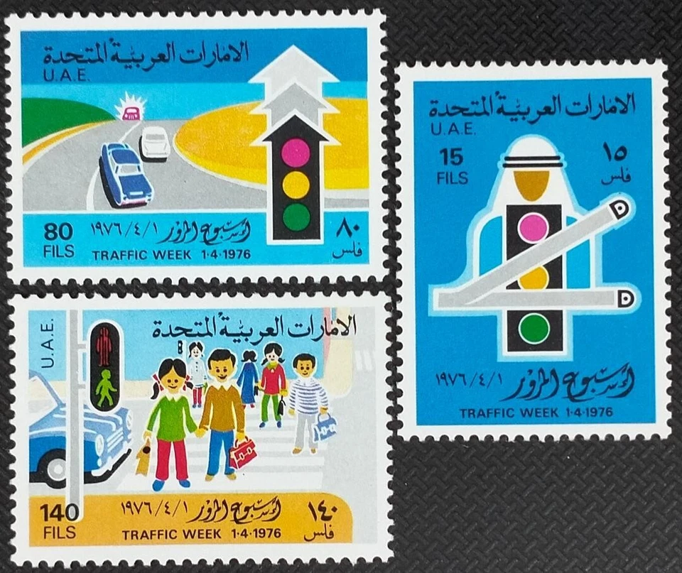 EAU 1976 SET/3 SELLOS SEMANA TRÁFICO, COCHES, SEÑAL DE TRÁFICO. MNH Foto 1 de 1