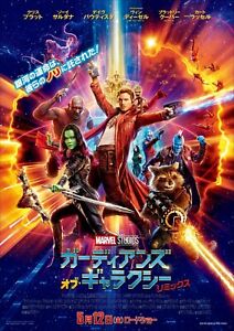 GUARDIANS OF THE GALAXY V2 JAPANESE MOVIE POSTER Classic Greatest Cinema Room A4
