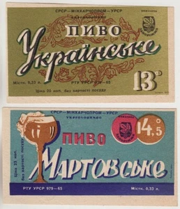 1965 Ukrainian SSR UKRAINSKE & MARTOVSKE Zaporozhye Beer Set 2 Vintage Labels - Picture 1 of 2