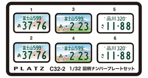Platts 1/32 pattern license plate set (Mt. Fuji, Shizuoka Mt. Fuji, general type - Picture 1 of 2