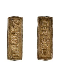 Vietnam Tu Duc - Quan Argent, Lingotin - 1848 / 1883 Hué - Imagen 1 de 3
