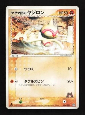 Baltoy 014/033 Team Magma Half Deck Japanese Pokemon Card TCG - Image 1 of 2