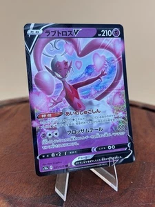 Enamorus V 068/172 S12a: Vstar Universe Holo (Japanese) NM - Picture 1 of 2