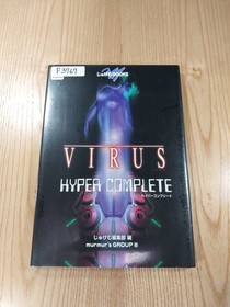 VIRUS HYPER COMPLETE Sega Saturn Strategy Guide Book Free Shipping