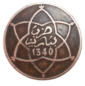 Coin, Morocco 10 Mouzounas Youssef AH 1340 AB142 - Picture 1 of 3