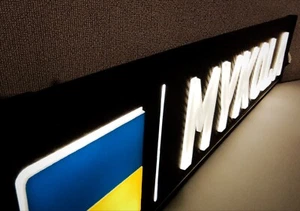 Lkw 3D Led Namen Schild Kennzeichen für 505 mm * 110 mm * 9 mm 5Volt - Bild 1 von 8