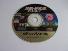 The Mansion Of Hidden Souls - SEGA Enterprises 1994 - SEGA Saturn NTSC-J