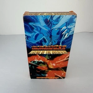 Urotsukidoji #1: Legend of the Overfiend (VHS, 1993) - Picture 1 of 8