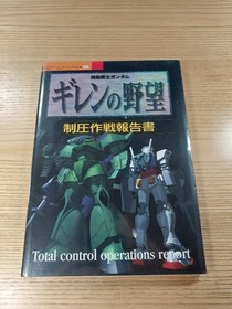 Gundam Gihren's Ambition Book Sega Saturn Free Shipping Used