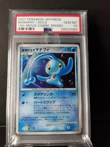 2007 Pokemon Manaphy Japanese 10th Movie Promo PSA 10 GEM MINT Holo - Picture 1 of 2