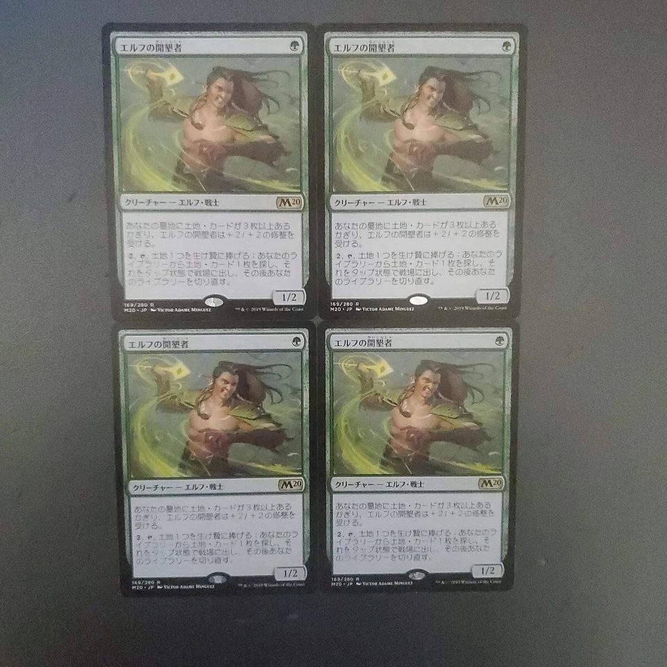 MTG Elf Cultivator M20 Japanese 4 Piece Card Set - Image 1 of 1