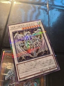 Yugioh Stardust Dragon Normal Parallels CCC1-JP003 Japanese PROMO Coco's Japan - Picture 1 of 2