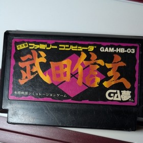 Famicom software Takeda Shingen only