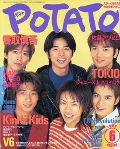 Potato 1998/6 - Picture 1 of 1