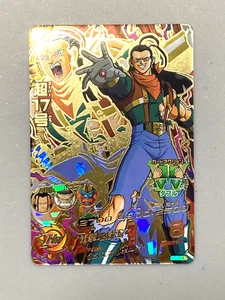 Super Android 17 - HG10-47 - UR Card Super Dragon Ball Heroes Japanese - Picture 1 of 2