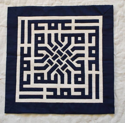 couette faite main-patchwork-tapisserie suspendue murale-tapisserie islamique... - Photo 1/4