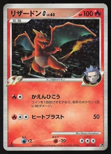 Charizard G 001/016 VS Garchomp SP Deck 1. Aufl. Pokémon japanisches SCHWERES SPIEL - 2 - Bild 1 von 2