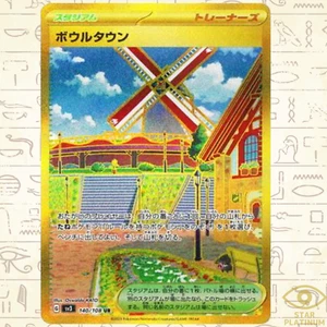 Artazon UR 140/108 sv3 Japanese Pokemon Card Ruler of the Black Flame - NM - Picture 1 of 3