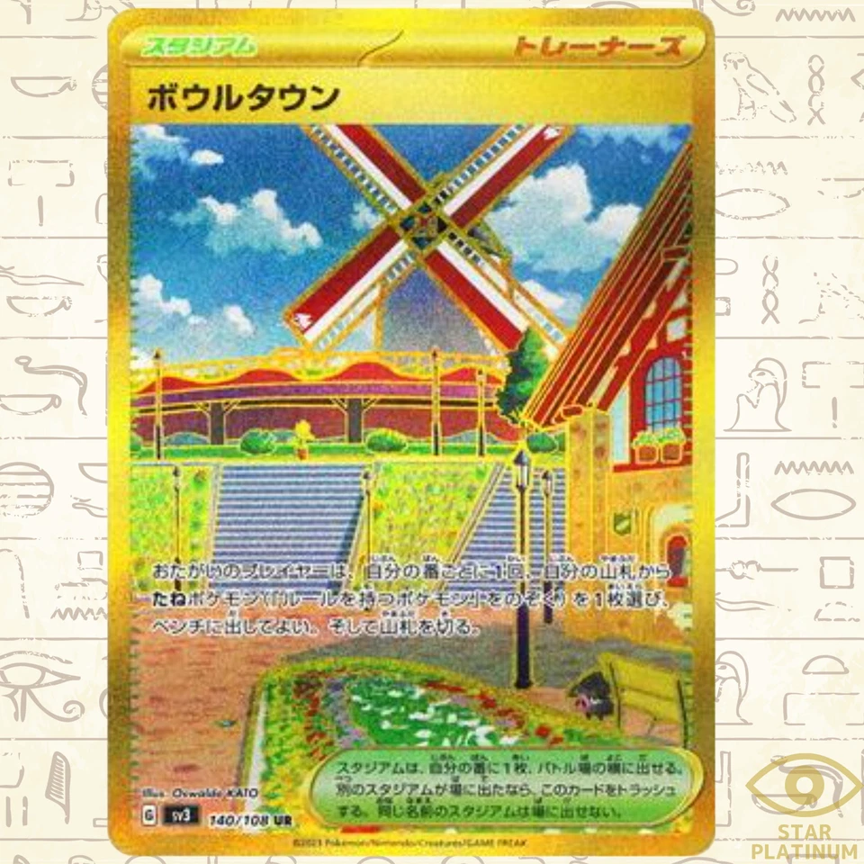 Artazon UR 140/108 sv3 Japanese Pokemon Card Ruler of the Black Flame - NM - Image 1 of 3