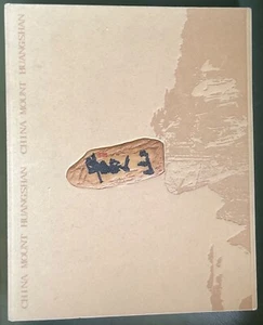 CHINA MOUNT HUANGSHAN by an hui sheng ren min zheng fu xin wen ban gong shi bian - Bild 1 von 10