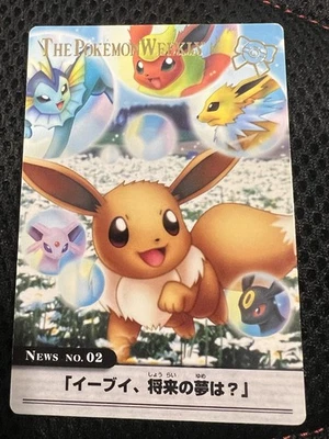 EEVEE Oro Estampado POKÉMON NOTICIAS SEMANALES Lámina No.02 Eevee Tarjeta Pokémon Japonesa LP Foto 1 de 4