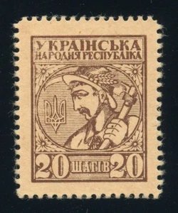 Ukraine 20 Shahiv ND (1918) postage stamp currency, Pick 8, UNC - Picture 1 of 2