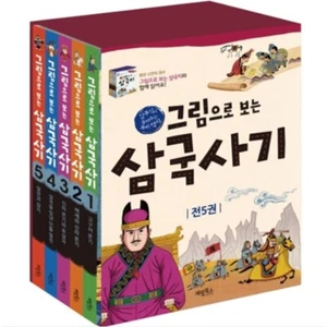 Samguk Sagi Book in Pictures (1-5 Set) Historical Records of the Three Kingdoms - Picture 1 of 10