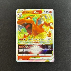 Charizard VSTAR 014/172 S12a VSTAR Universe Pokemon Karte Japan - - Bild 1 von 2