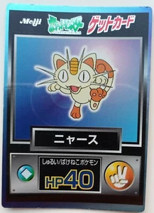 Get Card Meowth Pokemon Meiji Japanese Rare Holo Foil Nintendo F/S No.052 - Picture 1 of 11