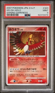Pokemon | Ho-Oh Lv.45 | Secret Wonders DP3 DPBP#300 2007 | PSA 9 - Bild 1 von 2