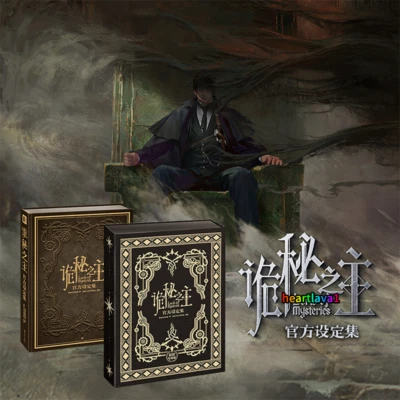Lord of the Mysteries Official Setting Art Book Painting Album Books 诡秘之主 赞美愚者 - Image 1 of 4