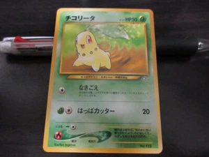 Pokemon Antique card neo 1 No.152 Promo Chikorita Damaged NM vintage Old - Picture 1 of 3