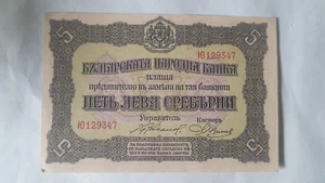 Bulgaria 5 leva in argento 1917 con timbro a mano Serbia/Golubac XF - Foto 1 di 16