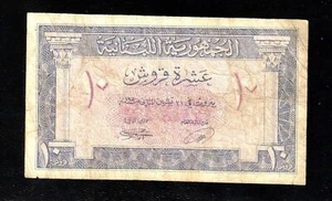 🇱🇧 BANCO LIBANO DEL LIBANO 10 PIASTRAS 1950 P37, ¡RARO! BILLETE - Imagen 1 de 2