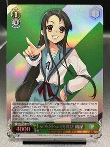 Weiss Schwarz: Sneaker Bunko Vol 2- Tsuruya Ssy/W123-050S SR Foil - Imagen 1 de 1