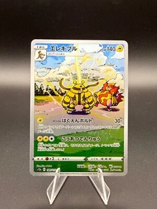 2024 Pokemon TCG JPN - s12a - VSTAR Universe - Electivire - AR - 180/172 - NM - Bild 1 von 2