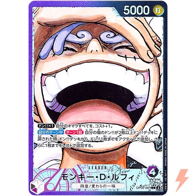 Monkey D. Luffy (Alt Art) OP09-061 L Emperors in the New World - ONE PIECE Card - Image 1 of 3