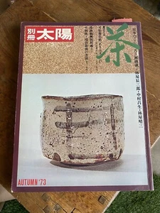 1973 Japanese Pottery Art Book Nissan Collector's Edition Tea Ceremony Japan - Bild 1 von 24