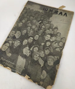 1930s Ukrainian Constructivism AvantGarde Magazines - Soviet Journal Suprematism - Picture 1 of 6