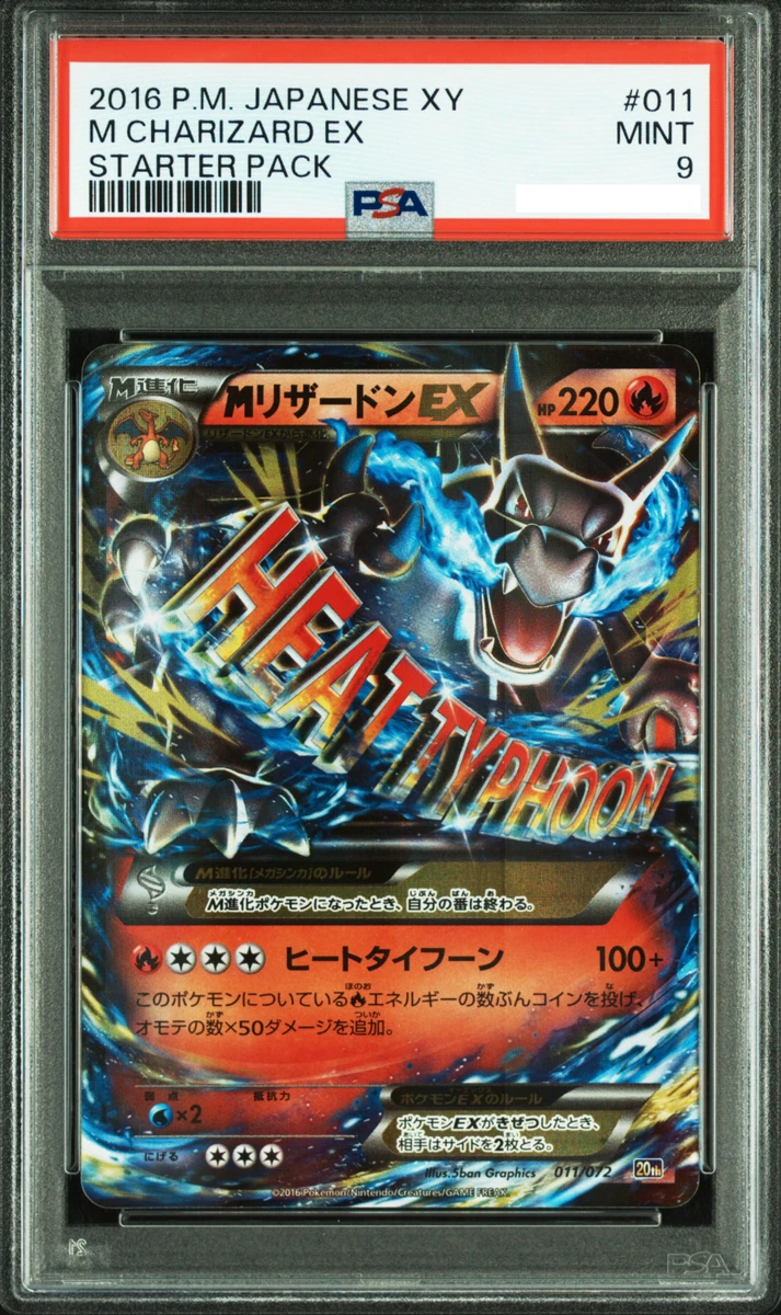 MリザードンEX PSA 9（20th_011/072)XY BREAK MリザードンEX PSA 9（20th_011/072)XY BREAK MリザードンEX PSA 9