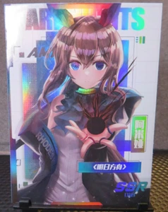 Amiya Arknights SSR seltene Holo-Karte Göttin Geschichte Doujin NM CCG Anime Videospiel - Bild 1 von 5