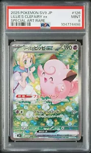 Lillie's Clefairy ex SAR #126/100 - PSA 9 - Battle Partners - Pokemon Japanese - Bild 1 von 2