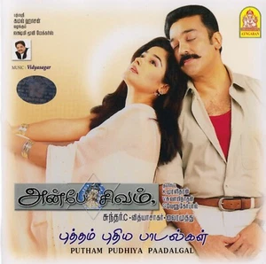  Vidyasagar - Anbey Sivam - Ayngaran Tamil Audio CD - Picture 1 of 2