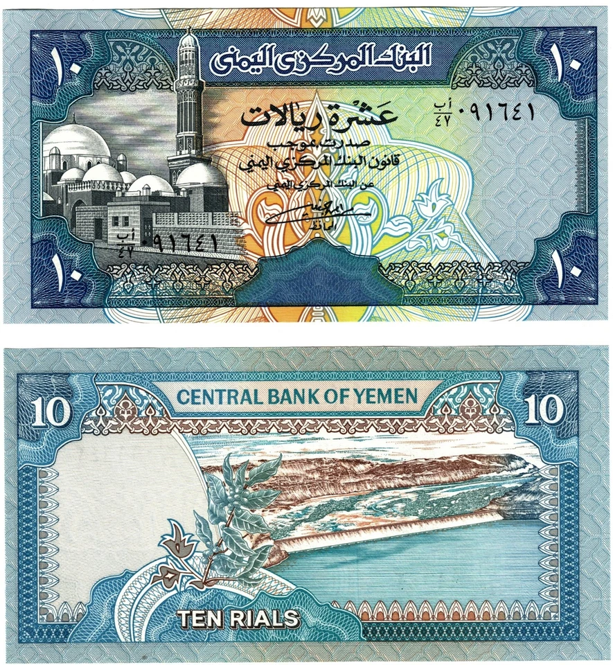 Billete de 10 riales de la República Árabe de Yemen 1990 UNC P23b Foto 1 de 1