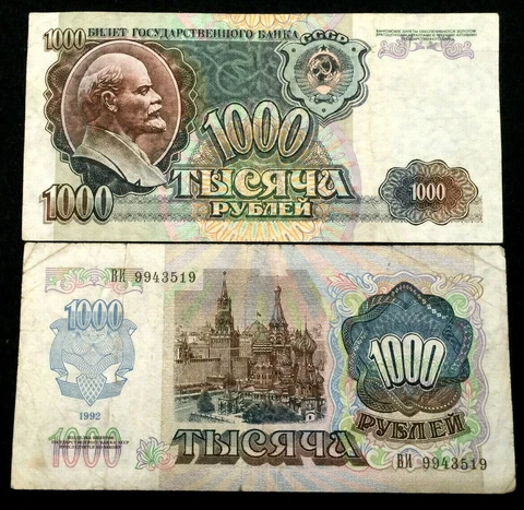 Russia 1000 Rubles 1992 Circulated Banknote World Paper Money Cover